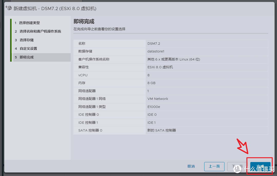 2023年最新黑群晖DSM7.2引导编译保姆教程【ESXi虚拟机+ARPL引导】
