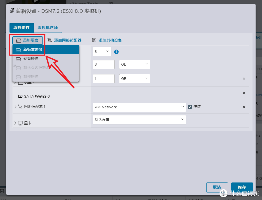 2023年最新黑群晖DSM7.2引导编译保姆教程【ESXi虚拟机+ARPL引导】
