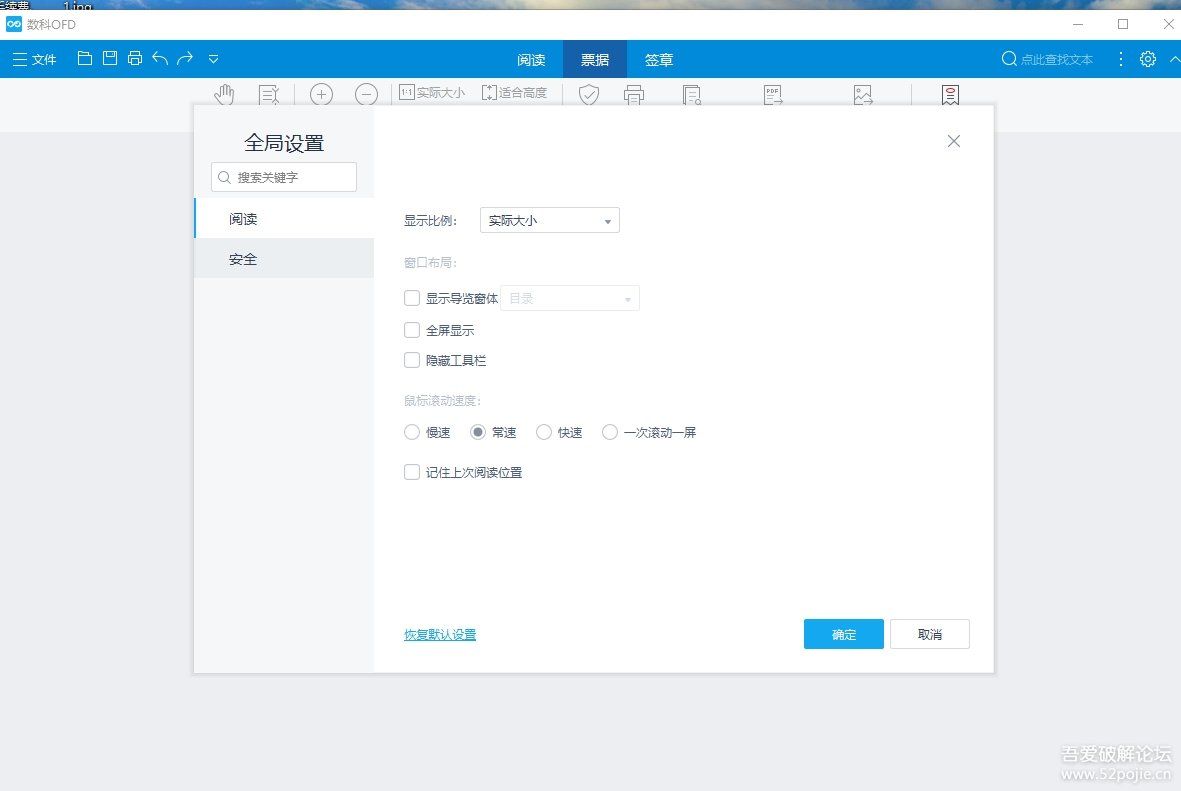 数科ofd单文件可离线转pdf