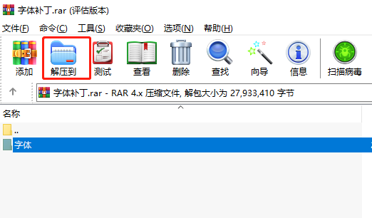 航信开票打印发票软件提示缺少字体,提示“打印过程失败,原因可能是打印机无效或者缺少Ocr A Extend或者微软雅黑等