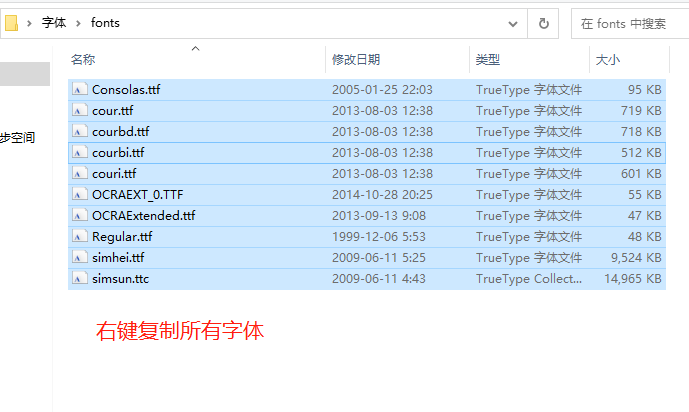 航信开票打印发票软件提示缺少字体,提示“打印过程失败,原因可能是打印机无效或者缺少Ocr A Extend或者微软雅黑等