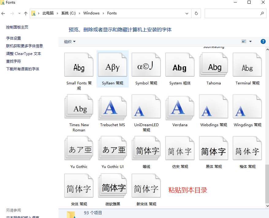 航信开票打印发票软件提示缺少字体,提示“打印过程失败,原因可能是打印机无效或者缺少Ocr A Extend或者微软雅黑等