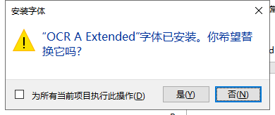 航信开票打印发票软件提示缺少字体,提示“打印过程失败,原因可能是打印机无效或者缺少Ocr A Extend或者微软雅黑等