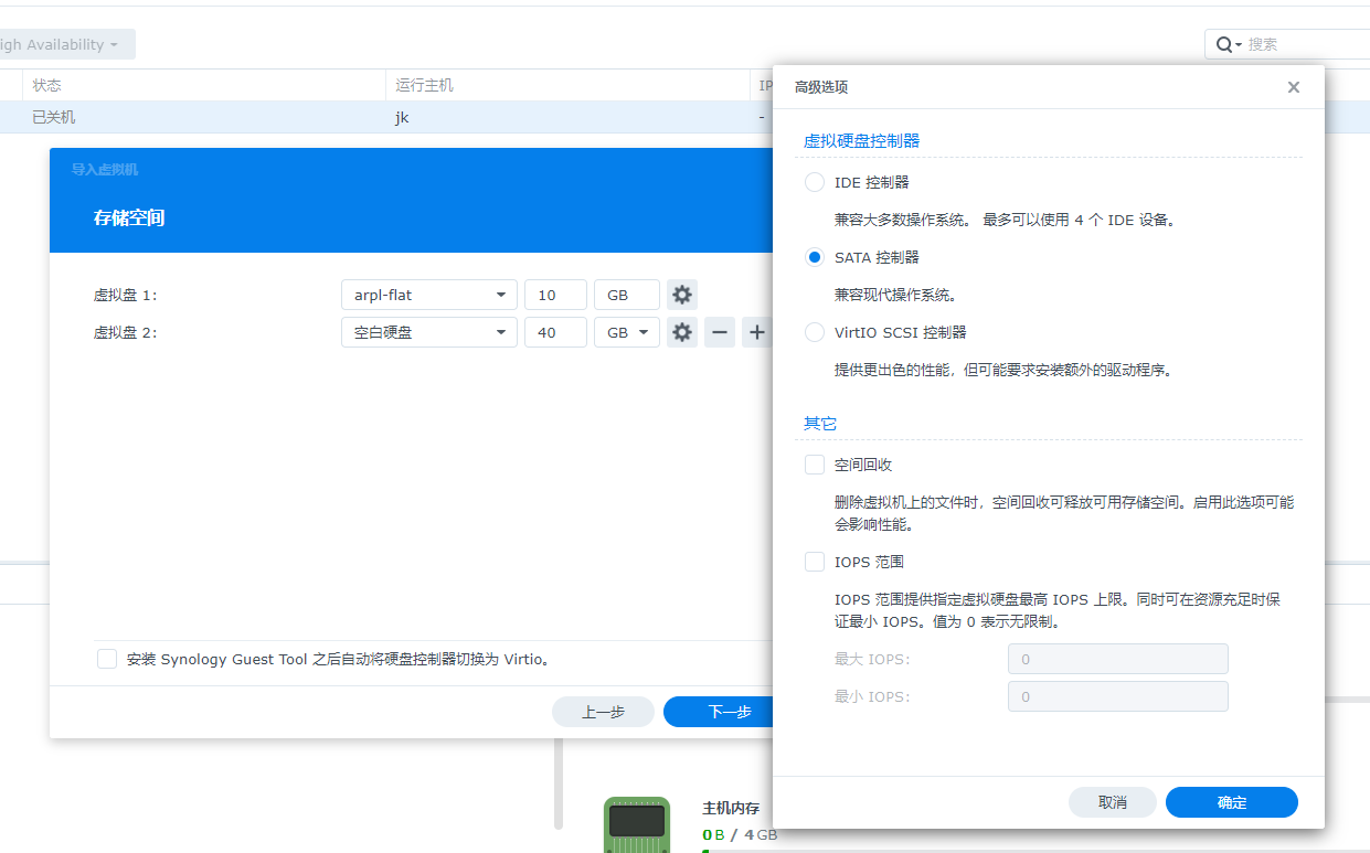 群晖虚拟机Synology Virtual Machine Manage安装群晖