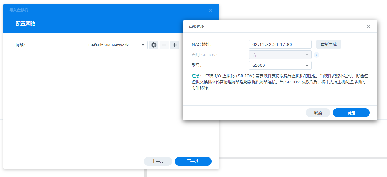 群晖虚拟机Synology Virtual Machine Manage安装群晖