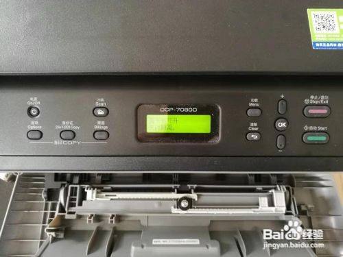 兄弟打印机7080D清零方法