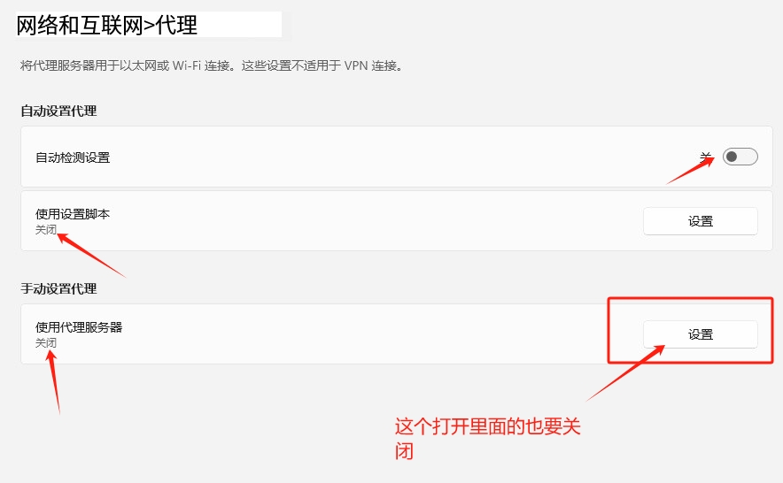 chrome浏览器如何关闭代理服务器功能