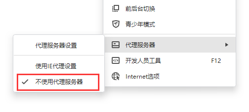 浏览器代理服务器连接失败出现问题:浏览器代理上网设置在哪里怎么关闭? 浏览器代理服务器连接失败出现问题:浏览器代理上网设置在哪里怎么关闭?