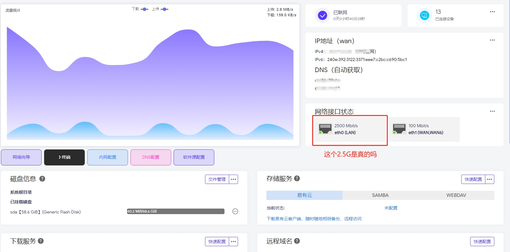 CMCC RAX3000M全网最完美的固件