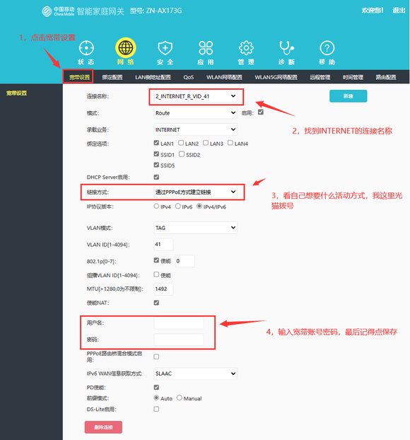 ZN-AX173G超级管理员密码强制默认改桥接教程