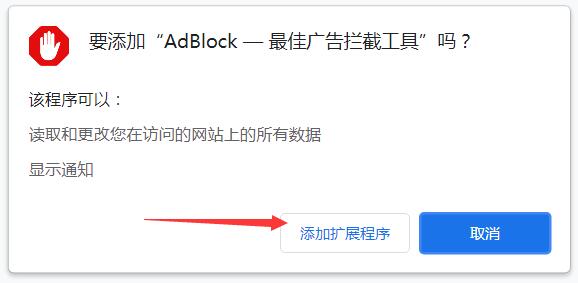 Chrome插件: AdBlock是目前最牛的广告拦截插件之一支持优酷油管