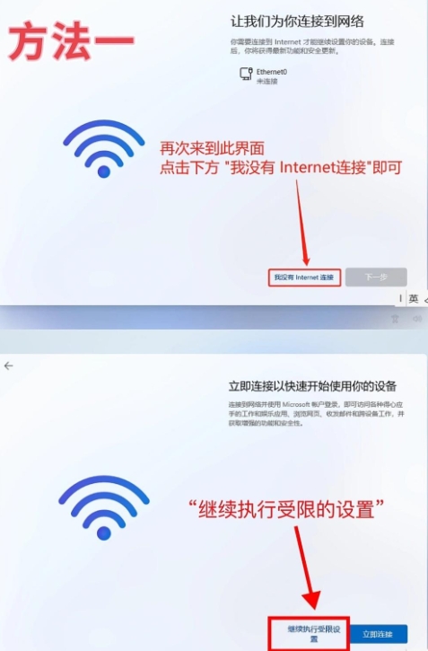 Win11如何跳过联网教程 新机或重装首次设置