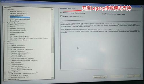 戴尔电脑Win10如何重装Win7?戴尔电脑Win10重装Win7的方法