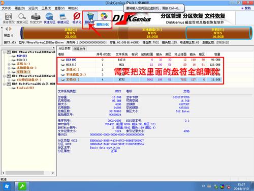 戴尔电脑Win10如何重装Win7?戴尔电脑Win10重装Win7的方法