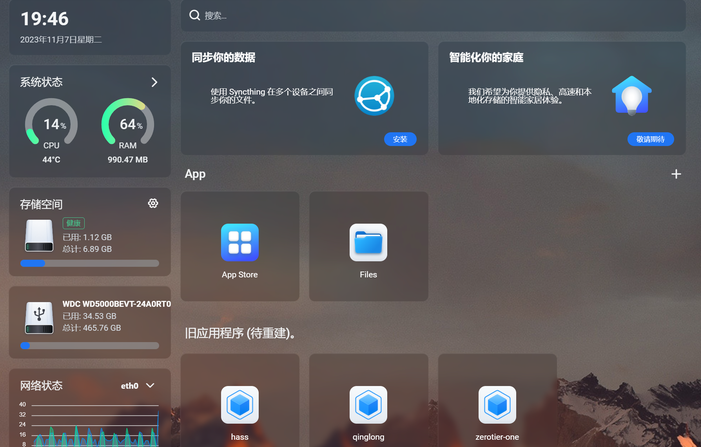 玩客云刷casaos图文