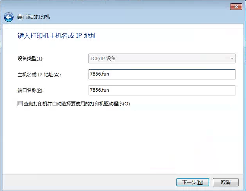 USB 打印服务器实现异地远程打印