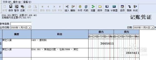 金蝶KIS期末库存负数，怎么结账