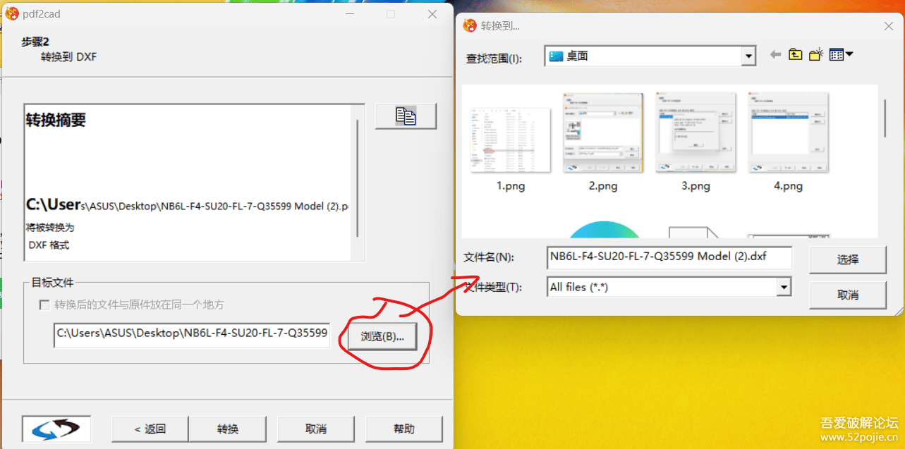 绿色版PDF转CAD pdf2cad v9.0