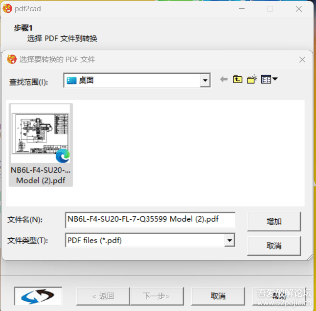 绿色版PDF转CAD pdf2cad v9.0