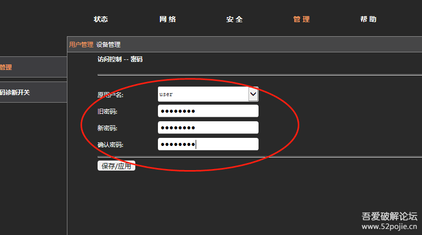友华PT952G 928G 修改超级管理员(CUAdmin)密码的方法