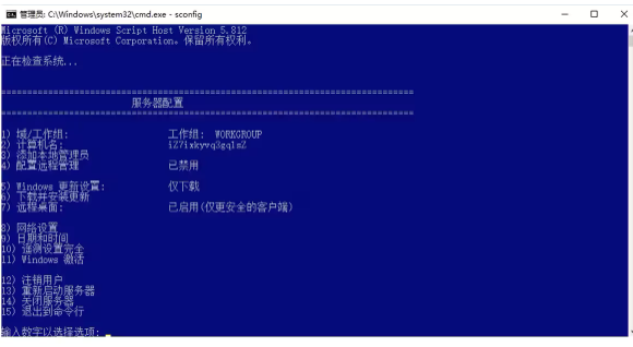 Windows Server 2016 禁止系统自动更新的方法