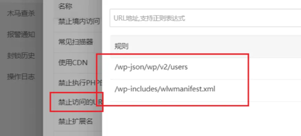 WordPress的管理员用户名泄露网警发现如何解决问题