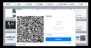 CAD迷你看图R3（支持图纸对比、支持测量长度、测量面积等功能）