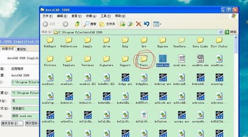 CAD字体库安装说明