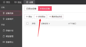 水星安防APP远程访问水星摄像头实现长时间观看