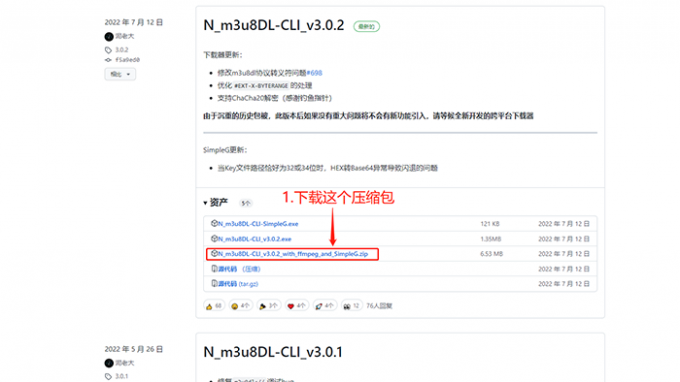 下载m3u8解析软件