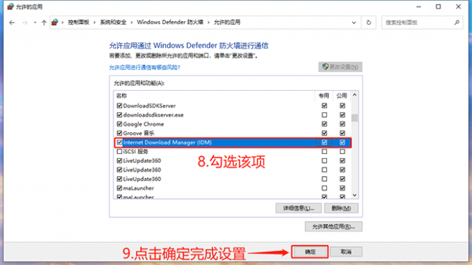点击确定完成设置