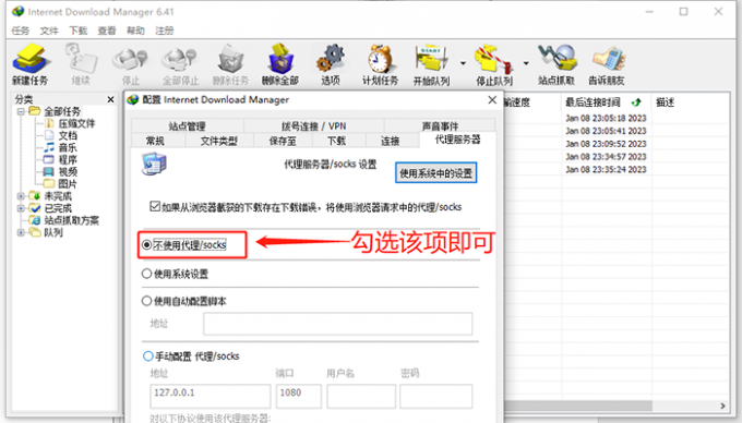 普通网络环境设置