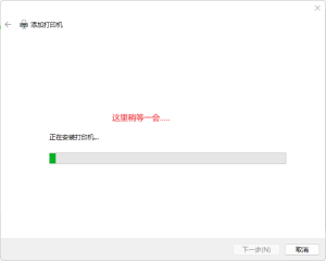 如何通过IP地址添加打印机