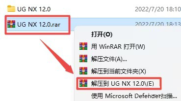 UGNX12.0安装教程与破解方法和下载地址
