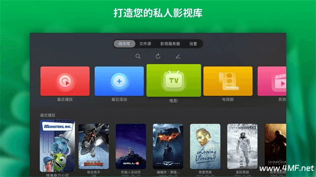 VidHub 安卓TV版搭建你的影视库