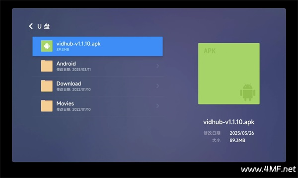 VidHub 安卓TV版搭建你的影视库