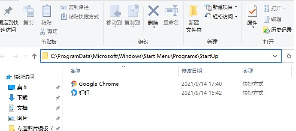 Win10/11系统开机启动文件夹路径