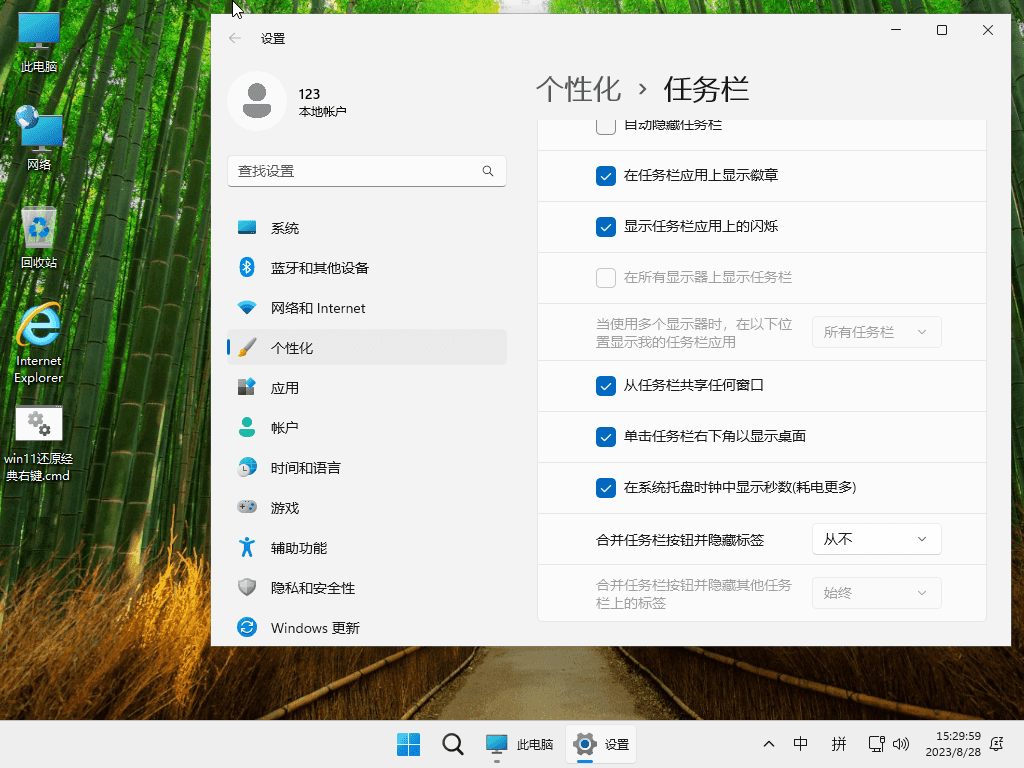小修系统 Windows 11 Pro 23H2/24H2/25H2 二合一 轻度精简版(2026.04.07)
