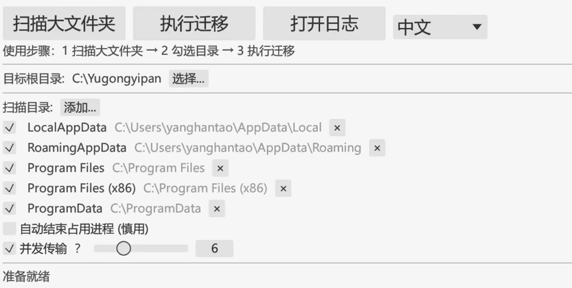 WindowsClear v0.1.13 C盘清理工具
