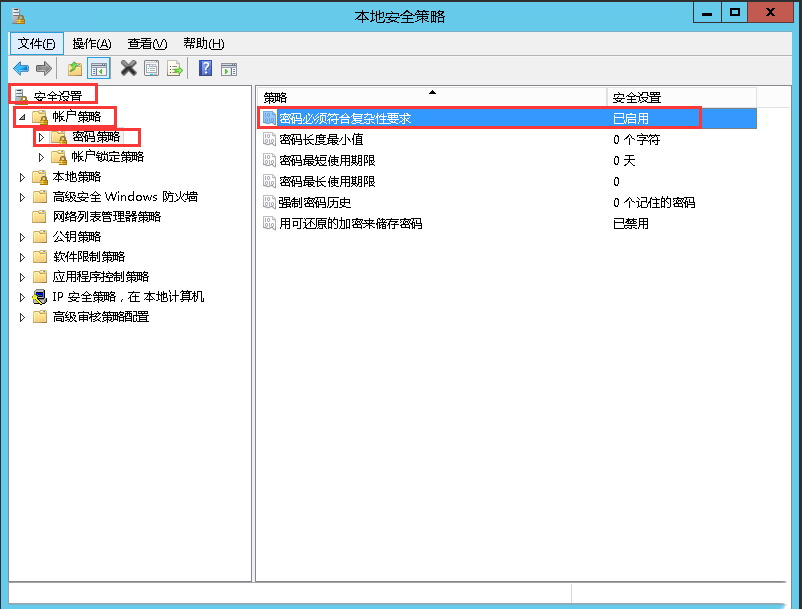 Windows Server 2012 R2如何解决无法设置弱密码问题-556