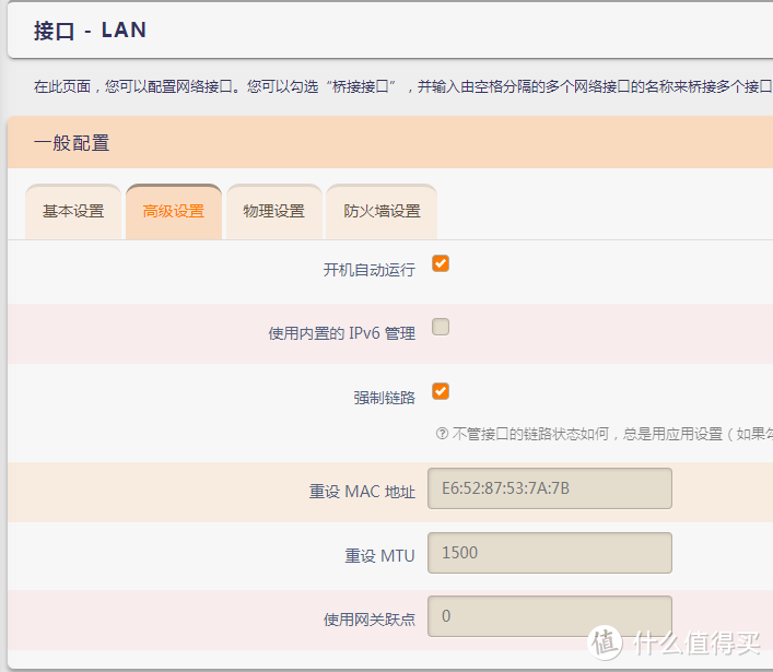 通过IPV6或者IPV4远程访问家里的Openwrt（奶妈级教程）