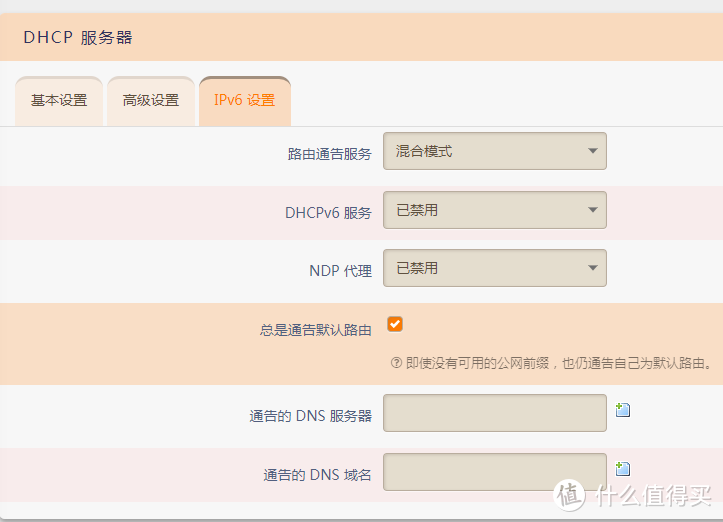 通过IPV6或者IPV4远程访问家里的Openwrt（奶妈级教程）