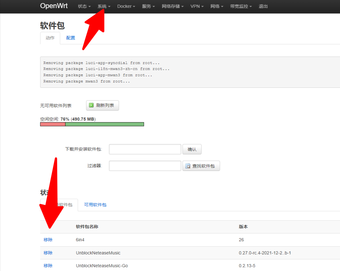 openwrt修改hosts文件实现端口转发回流-乐清电脑维修