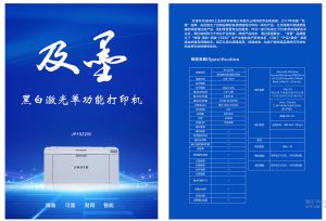 及墨JIMO JP1022W 驱动