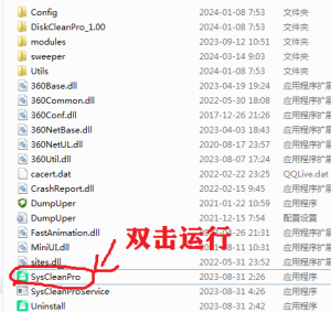 360 C盘清理软件绿色版，解压即用，功能强大！