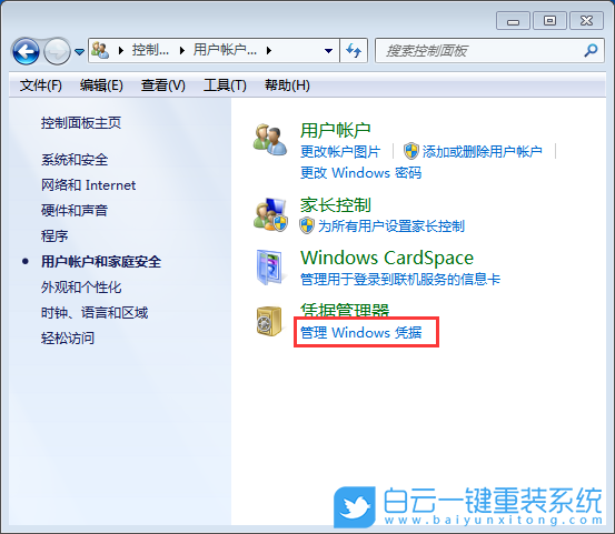 Windows,取消网络凭据密码,网络凭据密码步骤