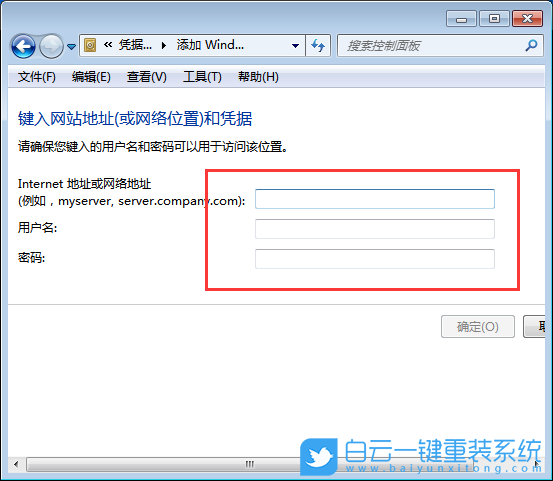 Windows,取消网络凭据密码,网络凭据密码步骤