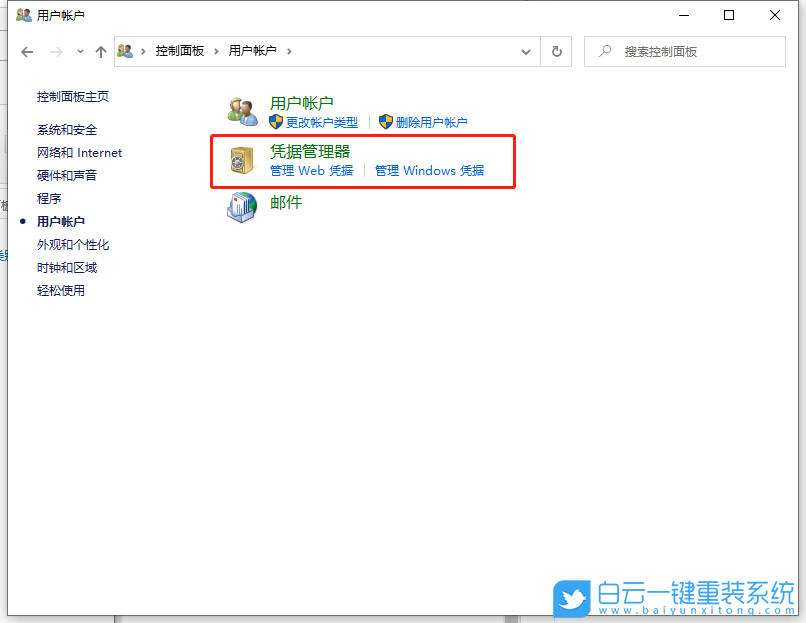 Windows,取消网络凭据密码,网络凭据密码步骤