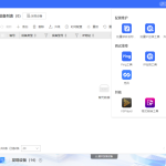 海康监控工具海康交付助手
