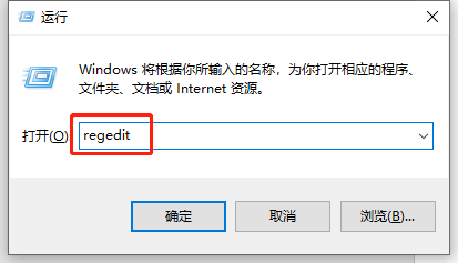 输入regedit打开注册表编辑器